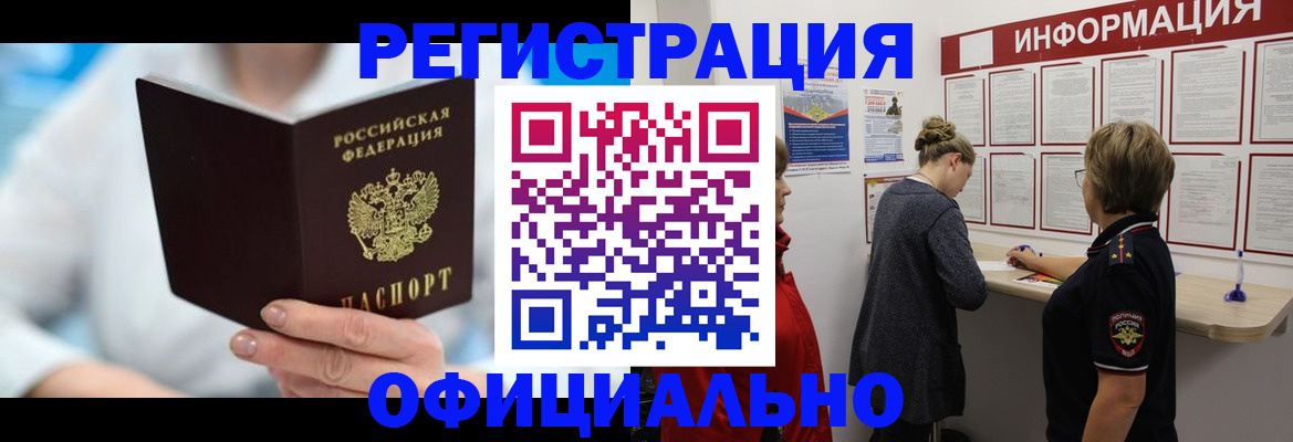 временная регистрация недорого в Шатуре